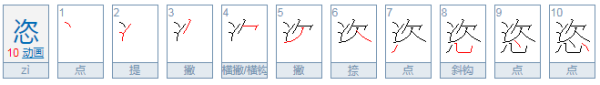 殁怎么读,殁怎么读图2