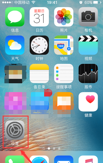 ios3如何信任软件,ios3信任软件怎么设置在桌面图1