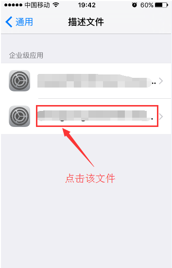 ios3如何信任软件,ios3信任软件怎么设置在桌面图4