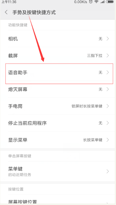 oppo手机如何使用小爱同学,oppo手机怎样唤醒小爱同学图2