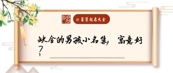 博仁寓意好,属鸡取什么名字好听图1