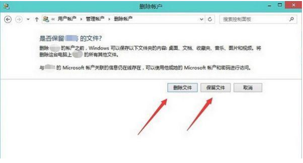 如何删除用户账户,电脑删除账户怎么删win+r图4