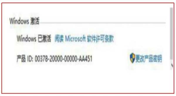 windows激活密钥,windows0激活密钥是什么意思图6