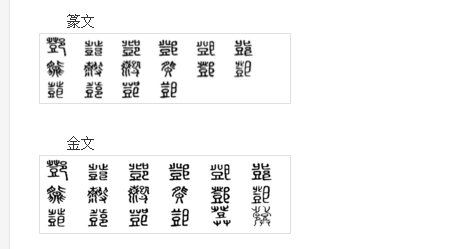 邓姓发源地是哪个郡,姓邓的是什么郡图4