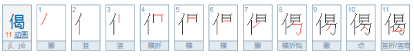 禅偈怎么读,伽在佛教里怎么读图1