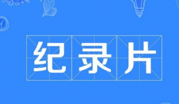 从长安到罗马纪录片在哪看,从长安到罗马观后感800字图2