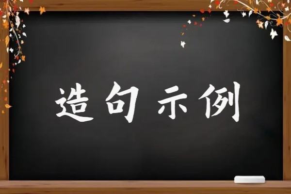 淙怎么读拼音怎么写,潺字怎么读音是什么意思图2