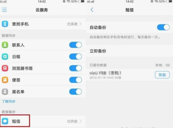 短信删除了怎么找回来,手机删掉的短信怎么找回来图1