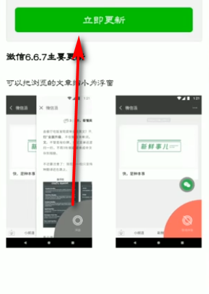 怎么样跳过微信低版本提示登录,微信版本过低怎么解决图10