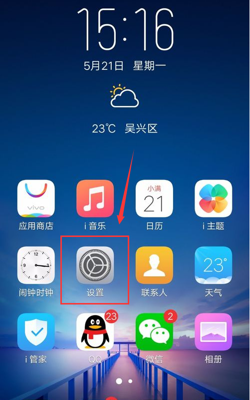 vivoy93怎么调出返回键,vivoy93返回键怎么隐藏图1