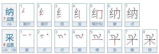 纳采相当于现在的什么,纳采是什么意思图2