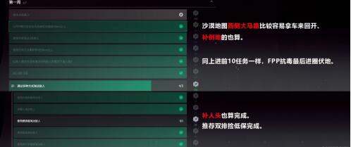 绝地生通行证怎么样解锁,绝地生通行证任务快速完成技巧图4