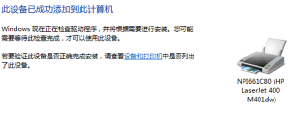 打印机文档被挂起怎么解决,打印机显示的一个文档被挂起 是怎么回事图14