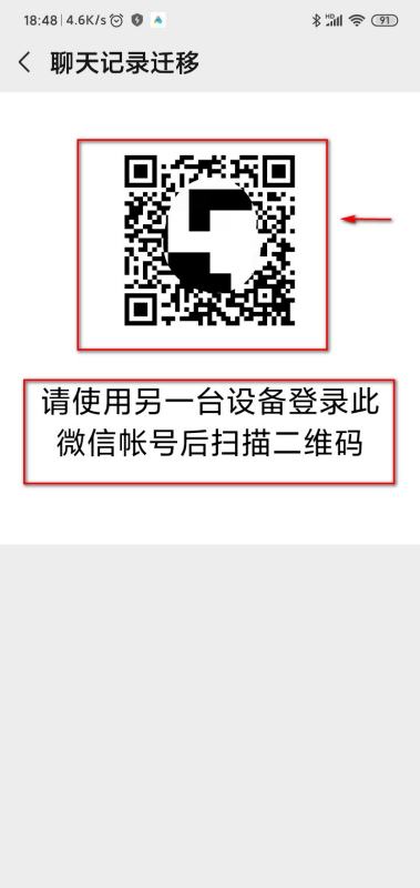 如何修复微信聊天记录,如何恢复微信聊天记录自己删除的图12