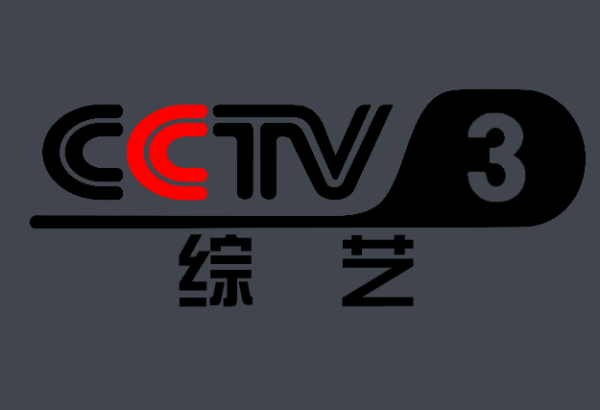 cctv国学频道在哪台,央视有一套国学比赛的节目叫什么图3