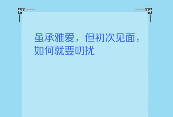 叨扰用于什么场合,欢迎叨扰一般怎么用图4