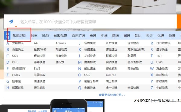 快递编号怎么看是什么快递,可以根据快递号查寄的是什么东西么图2