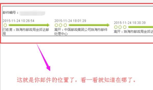 快递编号怎么看是什么快递,可以根据快递号查寄的是什么东西么图10