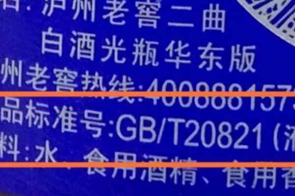 酿造和勾兑酒的标准号,酿造酒和勾兑酒商标标注是什么意思