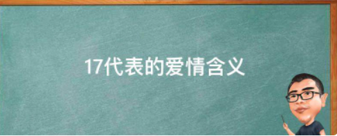 7数字代表什么意思,六线谱上的7数字是什么意思