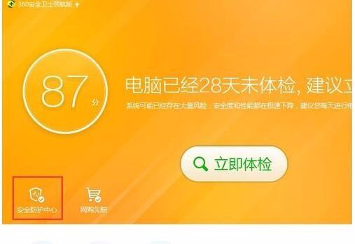 ie浏览器如何取消360导航,怎么取消ie浏览器的360导航界面图1