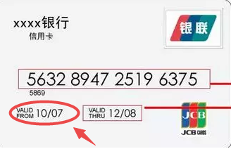 信用卡有效日期怎么看,信用卡怎么看有效期图2