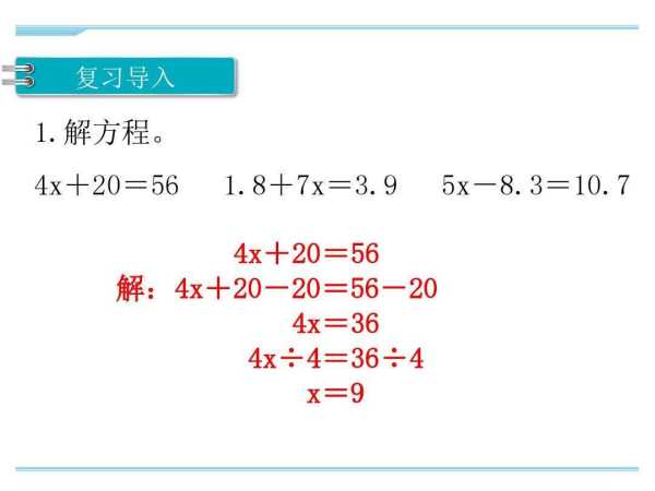 方程的由来,方程的由来图1