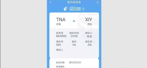 飞机票怎么取票,在网上订的飞机票怎么取票和登机牌图1