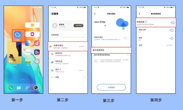 vivo手机怎么强制开机,vivo手机怎么强制开机图2