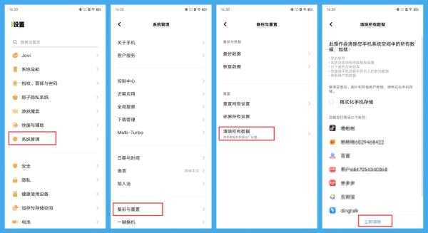 vivo手机怎么强制开机,vivo手机怎么强制开机图4