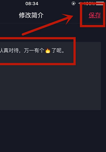 抖音资料不合法修改不过来怎么办,抖音资料修改被锁定是什么情况图8