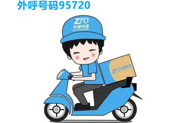 95720什么快递公司,95720是诈骗电话图2