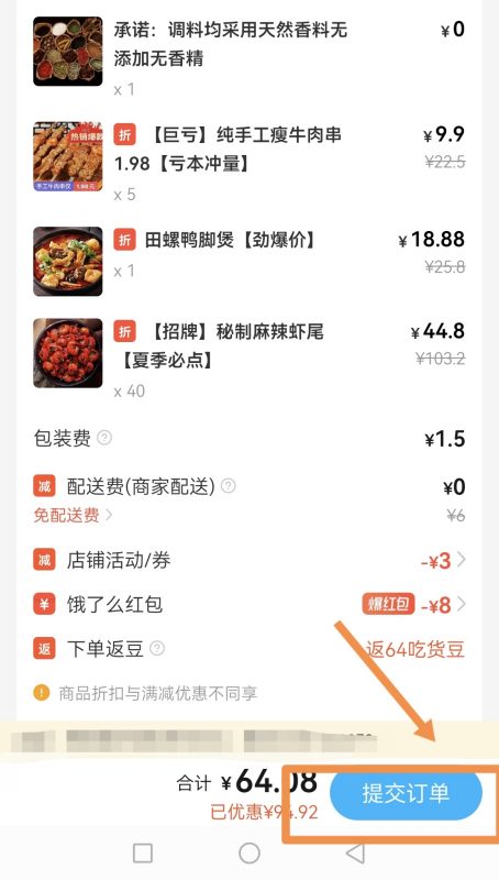 饿了么怎么使用,饿了么指定水果商超红包怎么用图7