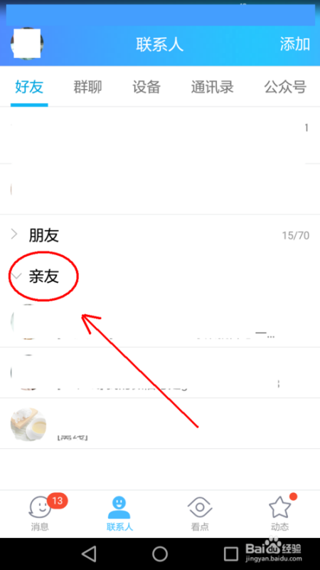 怎么给QQ名片点赞,怎么赞QQ名片赞 赞一下也行图4