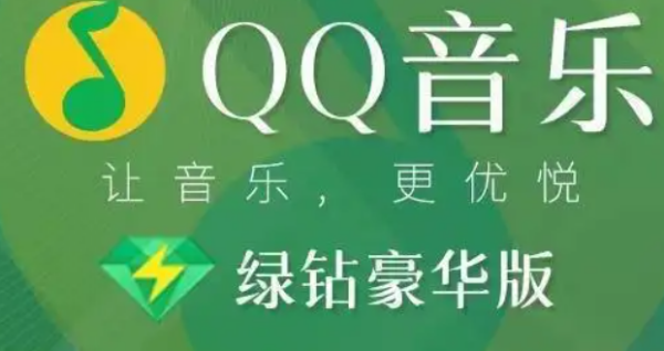 qq音乐会员账号共享几个,qq音乐会员能几个人使用图1