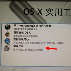 mac os怎么退回老版本,mac怎么恢复出厂系统还原图8