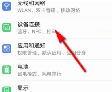 华为p20nfc感应区在哪里,华为荣耀20nfc感应区在哪里图9