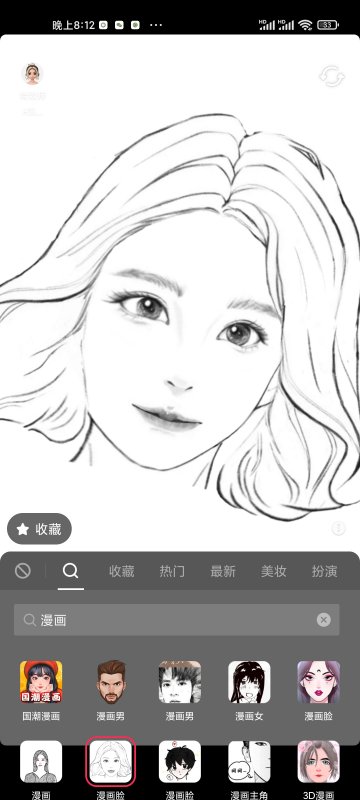 抖音里面漫画特效怎么制作的,抖音动漫怎么制作软件图5