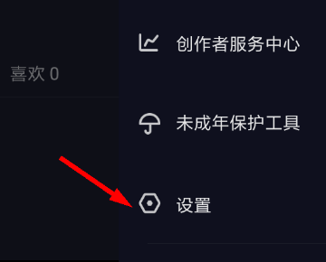 抖音送礼记录怎么不显示了,新版抖音送礼记录怎么不显示了图7