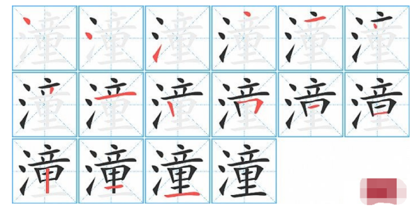 潼潼名字的含义是什么,潼潼名字什么意思 潼潼名字的意思图2