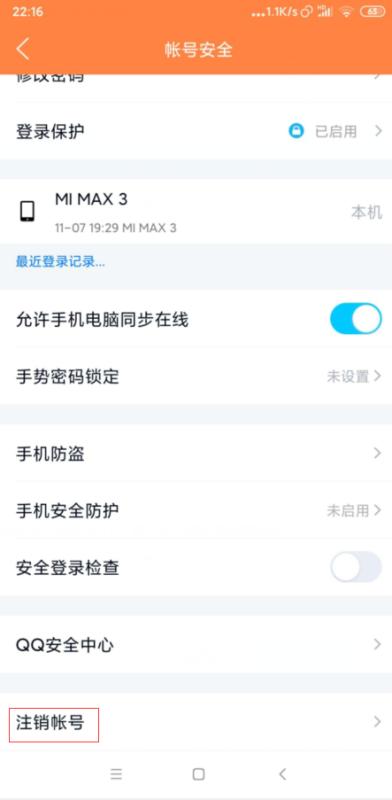 腾讯now怎么注销id,如何关闭腾讯自动续费图4