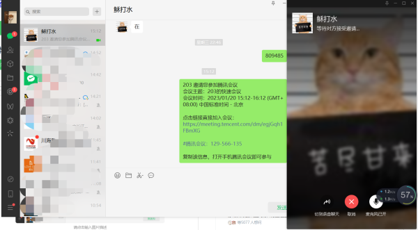 电脑版微信怎么视频通话,电脑微信能图4