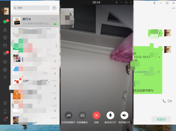 电脑版微信怎么视频通话,电脑微信能图5
