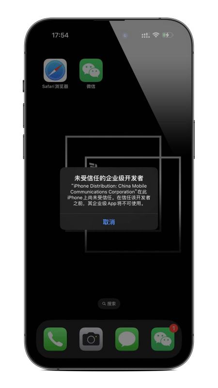 苹果手机iPhone怎么安装两个微信,苹果手机怎么安装两个微信图2