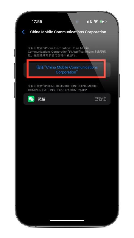 苹果手机iPhone怎么安装两个微信,苹果手机怎么安装两个微信图5