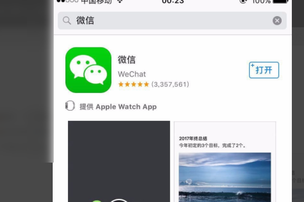 苹果手机iPhone怎么安装两个微信,苹果手机怎么安装两个微信图10