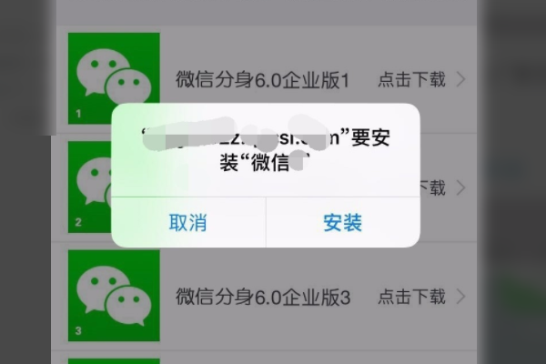 苹果手机iPhone怎么安装两个微信,苹果手机怎么安装两个微信图12