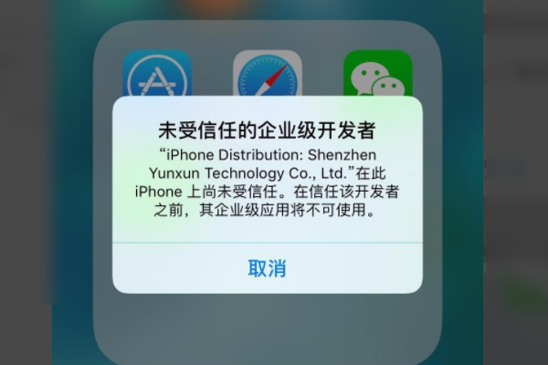 苹果手机iPhone怎么安装两个微信,苹果手机怎么安装两个微信图13