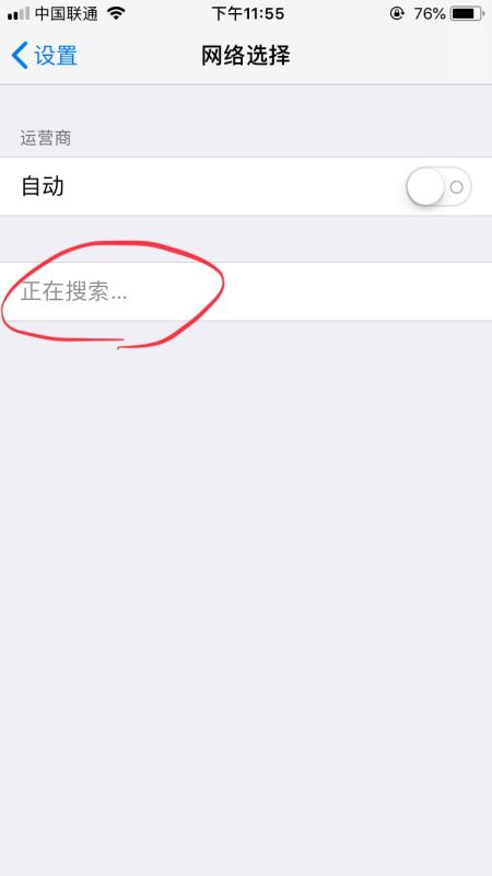 苹果手机iphone 美版怎么看三网通,苹果美版怎么看图4