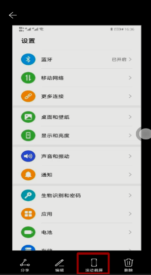 华为9plus怎么截屏,荣耀20滚动截屏为什么只能滚动一点图9